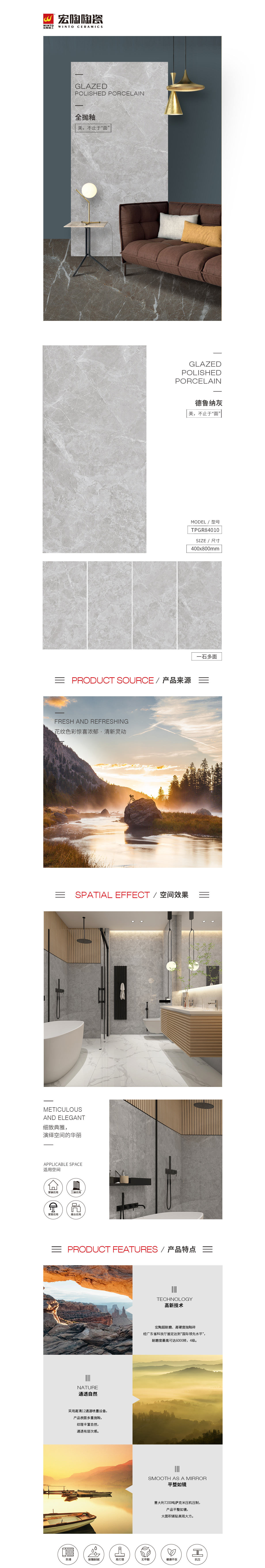 TPGR84010(德魯納灰)巖板圖片，優(yōu)勢特點介紹。
